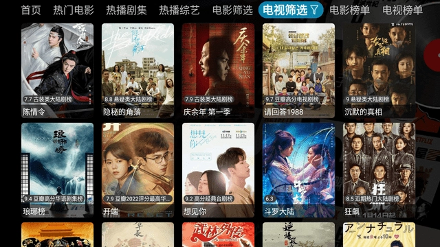 经典影视电视版截图2