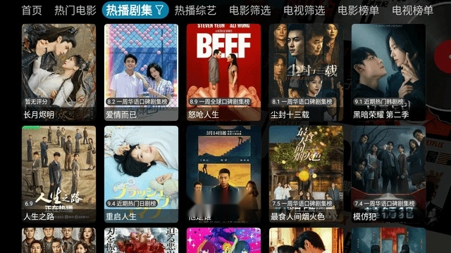 经典影视电视版截图3