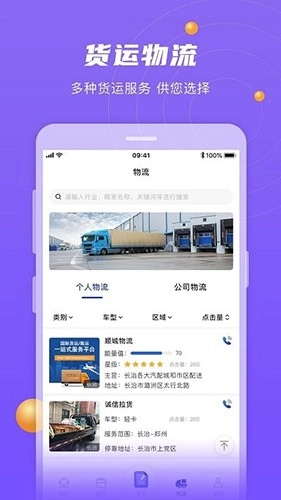 全城速查直裝版
