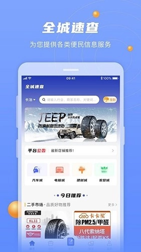 全城速查直裝版