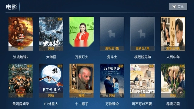 诚信影视安卓直装版图3