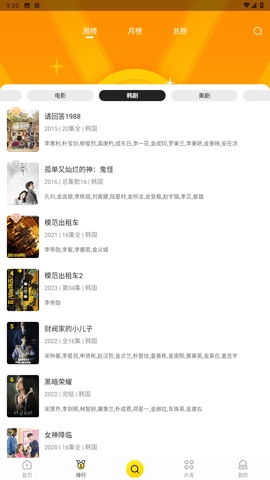功夫影院2026手机最新版图1