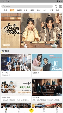 功夫影院2026手机最新版图3