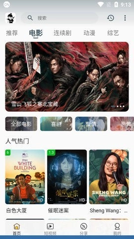 剧大侠官方正版图1