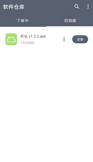 软件仓库手机版免费下载