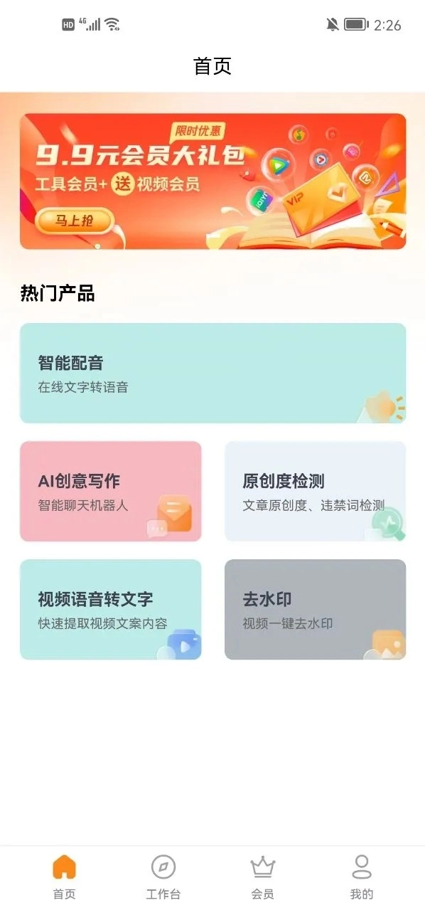 多米智作正版图2