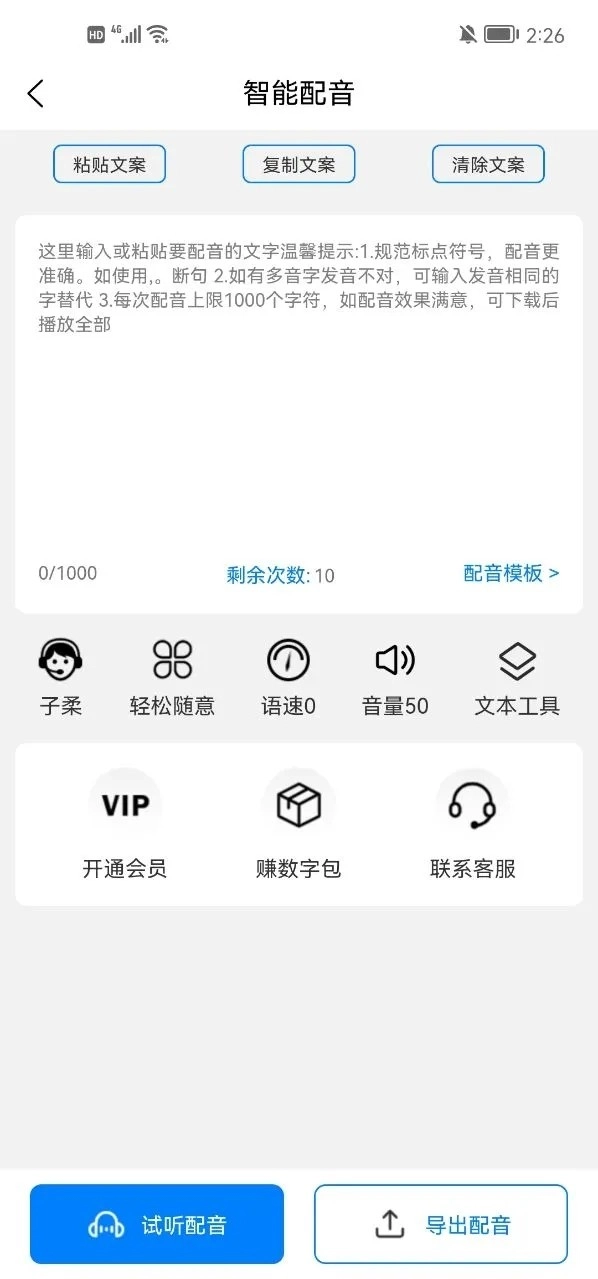 多米智作正版图4