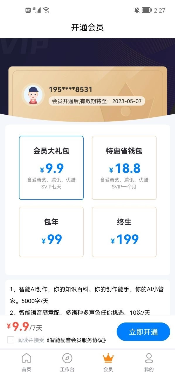 多米智作正版图1