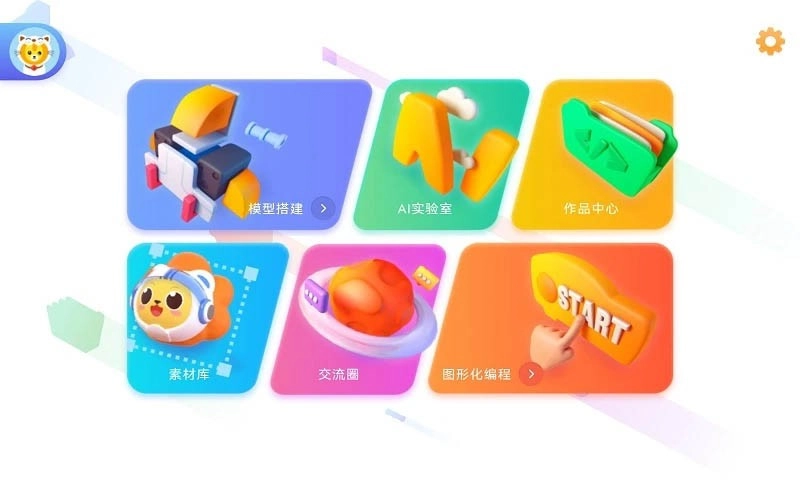 uCode4直装版图1