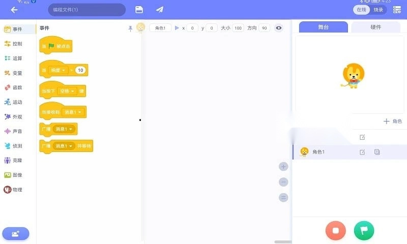 uCode4直装版图2