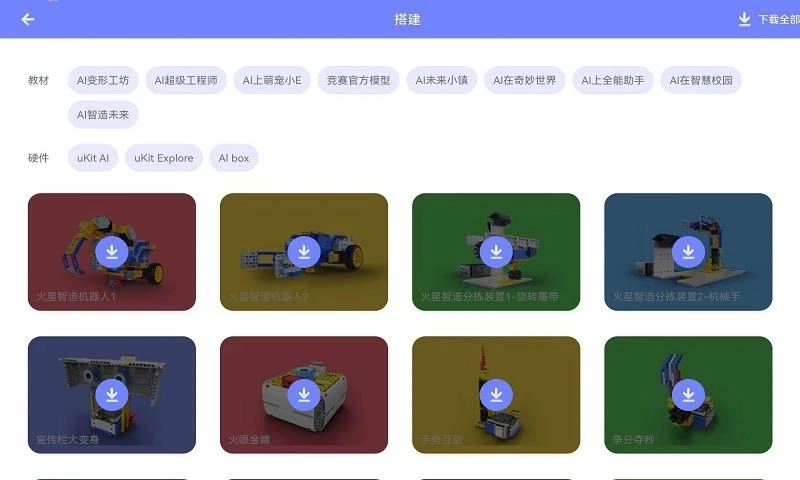 uCode4直装版图3