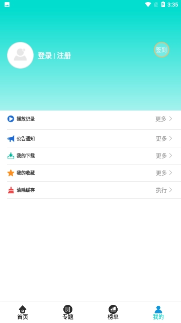 7752影院正版图3