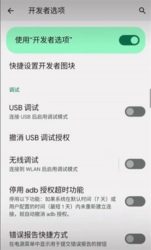 VMOS助手最新免费版图3