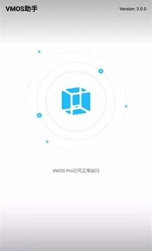 VMOS助手最新免费版图2