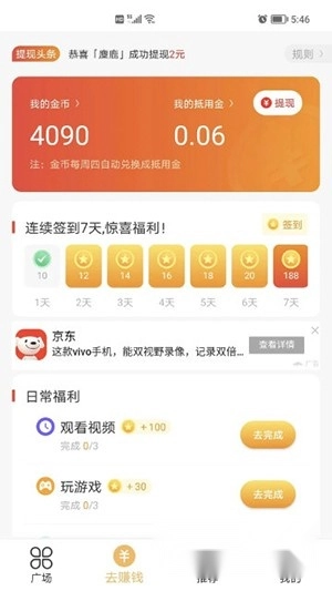 狮乐园安卓官方版图3