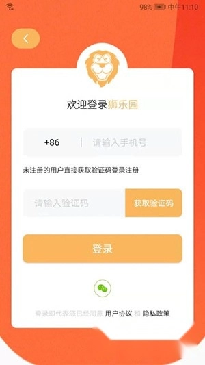 狮乐园安卓官方版图1