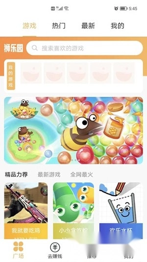 狮乐园安卓官方版图4