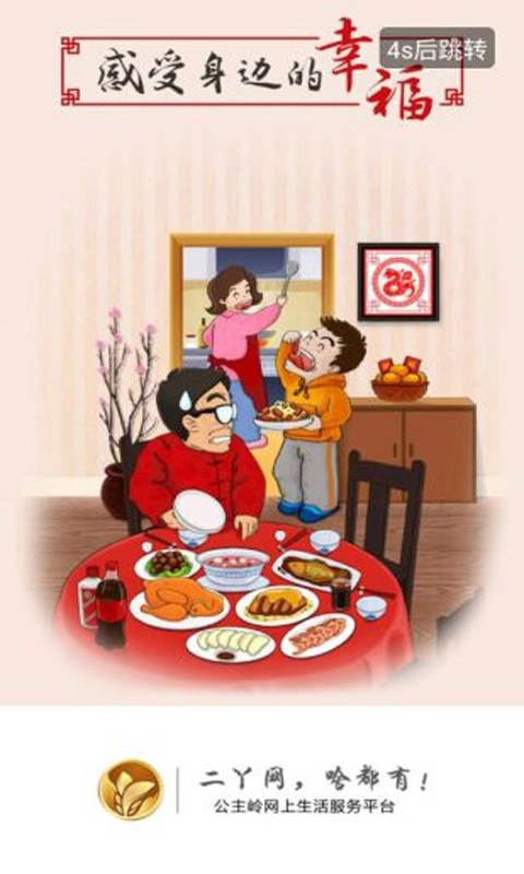 二丫网安卓版图1