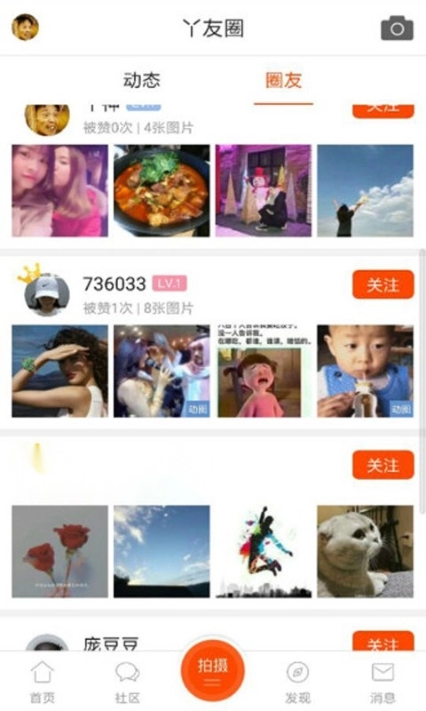 二丫网安卓版图2