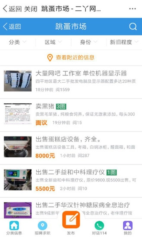 二丫网安卓版图5