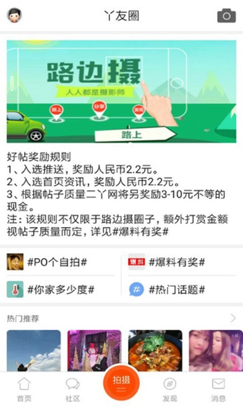 二丫网安卓版图4