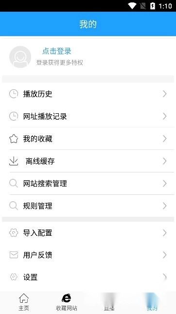 优视影视大全安卓官方版图1