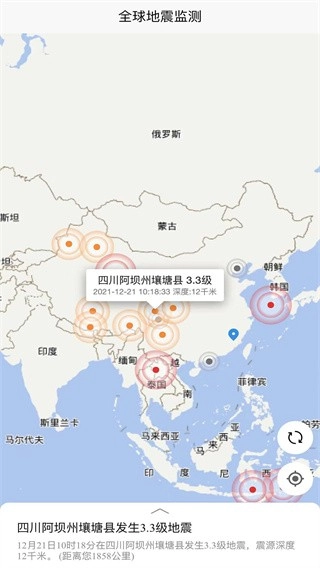 全球地震监测官方正版图1