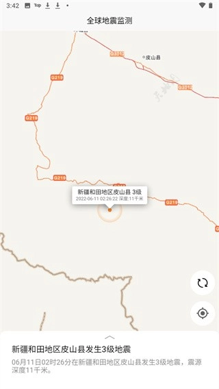 全球地震监测官方正版图2