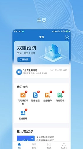 帅驰云国能无广告版图1