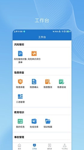 帅驰云国能无广告版图2