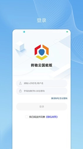 帅驰云国能无广告版图5