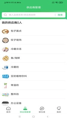 兴安有礼安卓免费版图1