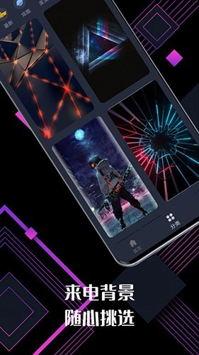 来点视频铃声手机免费版图1