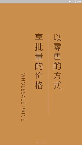 惠呱呱官方版图2