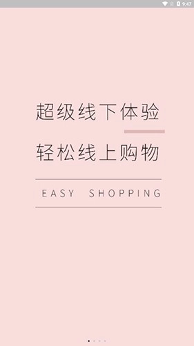 惠呱呱官方版图1