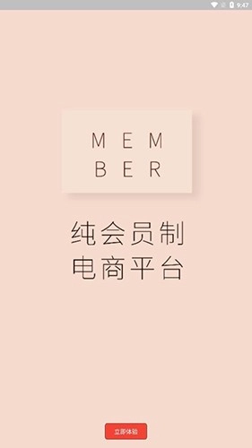 惠呱呱官方版图3