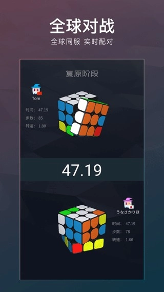 计客超级魔方官方正版截图2