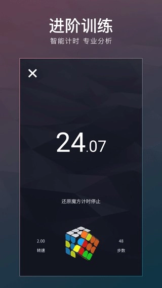 计客超级魔方官方正版截图3