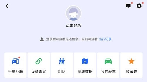 比亚迪车机导航截图0