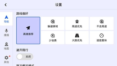 比亚迪车机导航截图3
