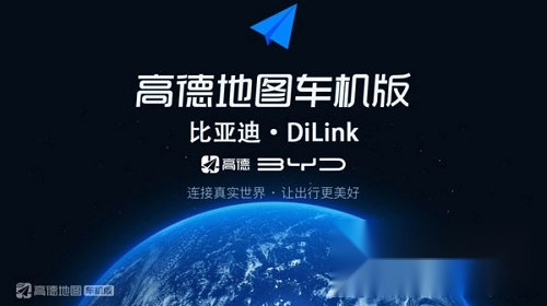 比亚迪车机导航手机下载