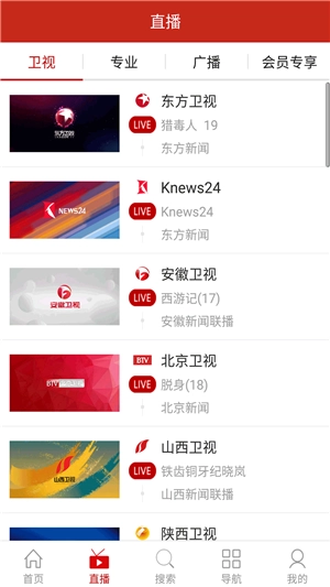 聚视界手机正版图1