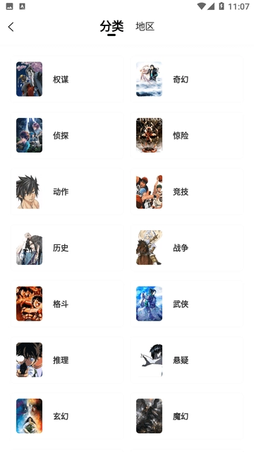 酷笔漫画安卓版