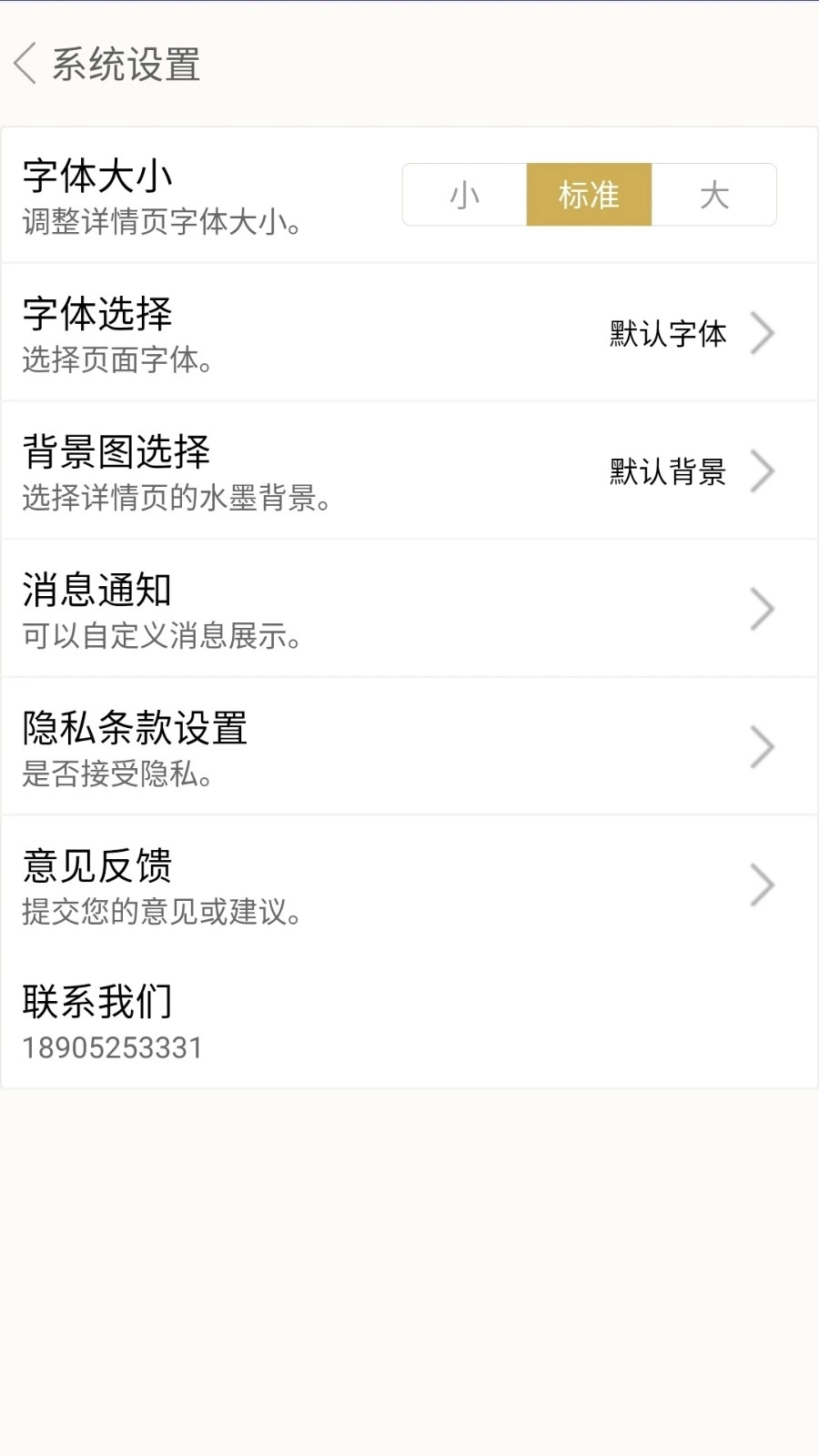 草堂诗词手机正版图2