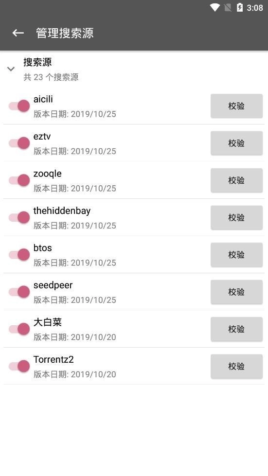 鲨鱼搜索纯净版图3