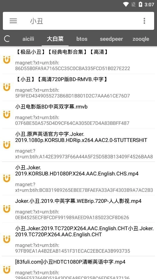 鲨鱼搜索纯净版图4