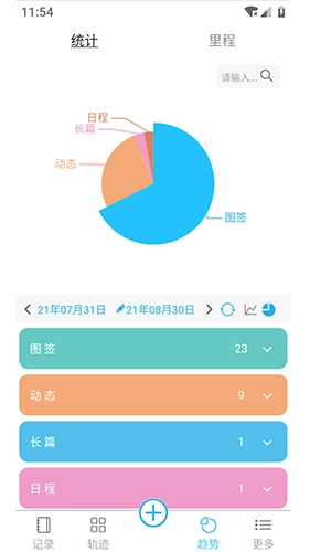 微纪官方版图1