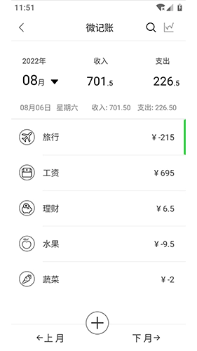 微纪官方版图3