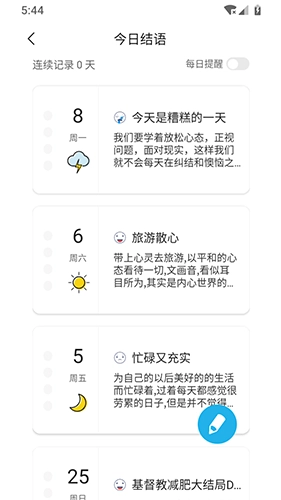 微纪官方版图4