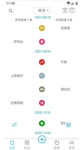 微纪官方版图5